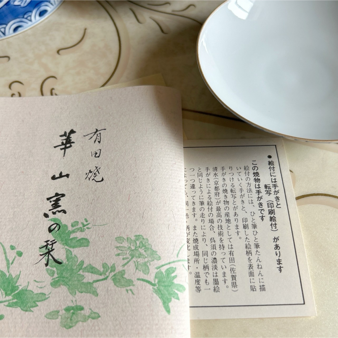 有田焼 - 有田焼 華山窯 手描き 染付花鳥 蓋付き飯碗揃 5客 有田焼 - 有田焼 華山窯 手描き 染付花鳥 蓋付き飯碗揃 5客