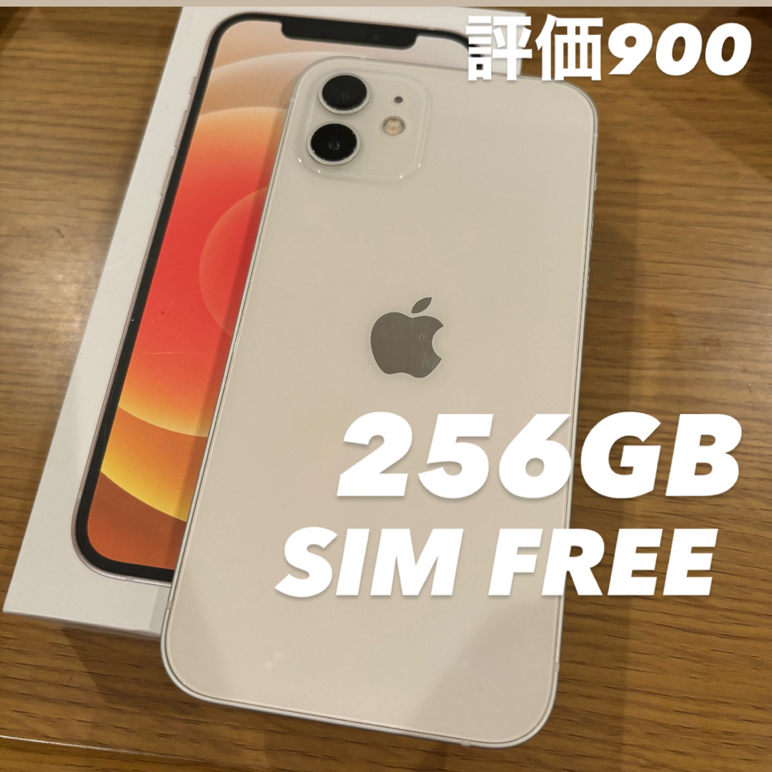 iPhone 13 ホワイト 切り結ん 箱付き SIMフリー 128GB 美品 iPhone 13 ホワイト 切り結ん 箱付き SIMフリー 128GB 美品