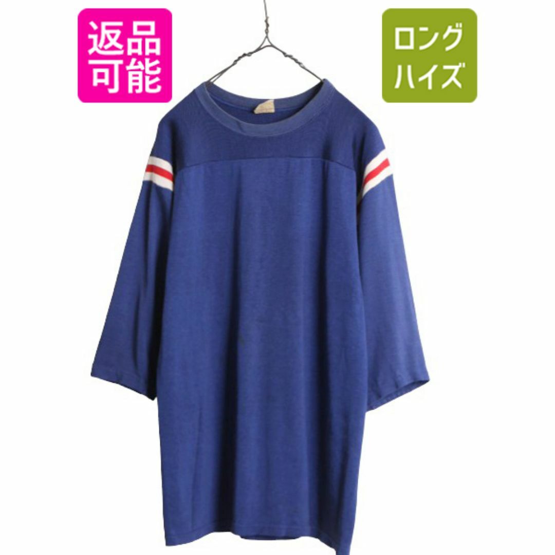 50s USA製 EMPIRE フットボール Tシャツ メンズ L / 古着 50年代 50s USA製 EMPIRE フットボール Tシャツ メンズ L / 古着 50年代