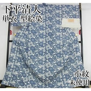 平和屋本店■極上 人間国宝 芹沢圭介一番弟子 下平清人 小紋 単衣 型絵染 藍 紬地 菊唐草 反端付き 正絹 逸品 未使用 KAAA1076kk4(着物)
