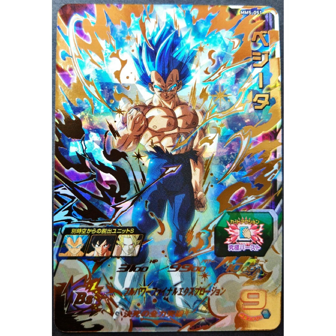 ドラゴンボール - MM5-051 ベジータ ドラゴンボールヒーローズ ドラゴンボール - MM5-051 ベジータ ドラゴンボールヒーローズ