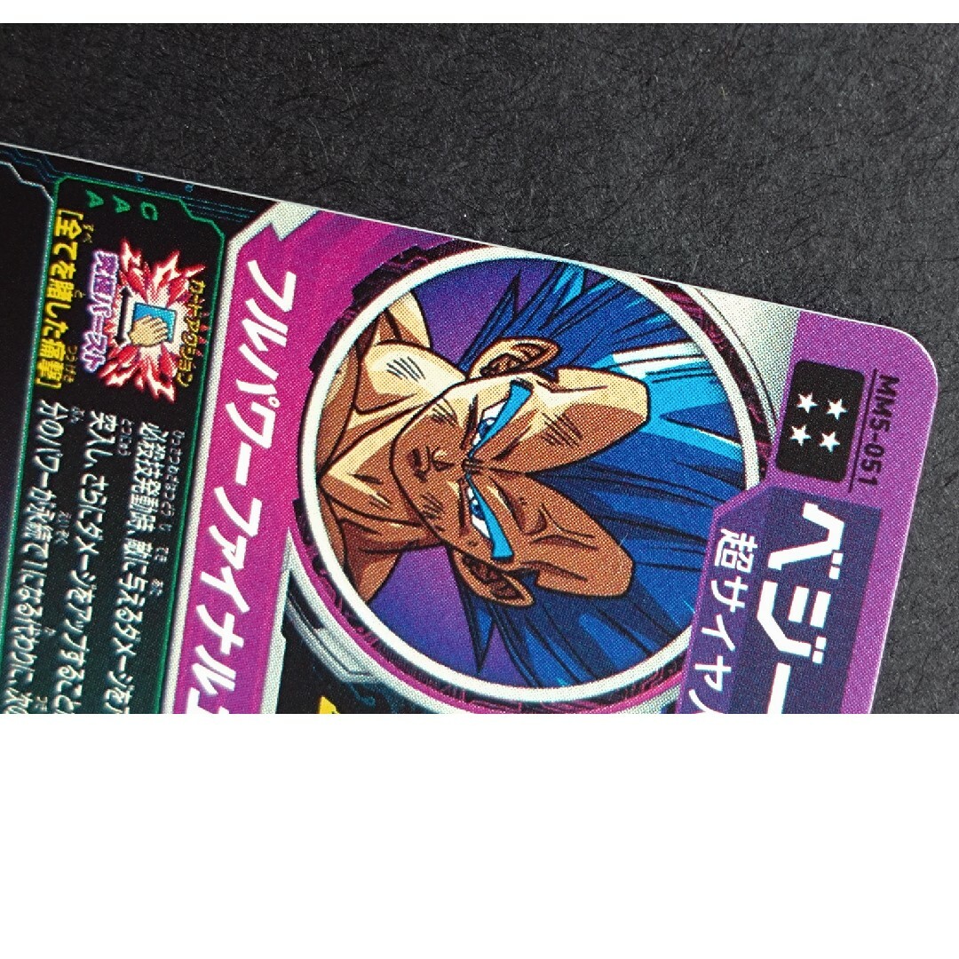 ドラゴンボール - MM5-051 ベジータ ドラゴンボールヒーローズ ドラゴンボール - MM5-051 ベジータ ドラゴンボールヒーローズ