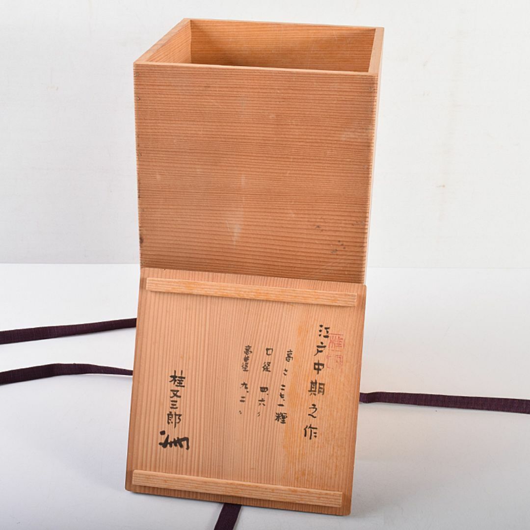 桂又三郎極め 江戸中期 古丹波 白釉花文徳利 V R7664B 美術品 桂又三郎極め 江戸中期 古丹波 白釉花文徳利 V R7664B 美術品