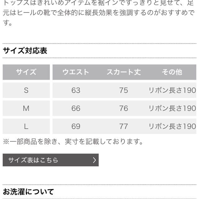 ViS(ヴィス)のViS フレアスカート レディースのスカート(ひざ丈スカート)の商品写真