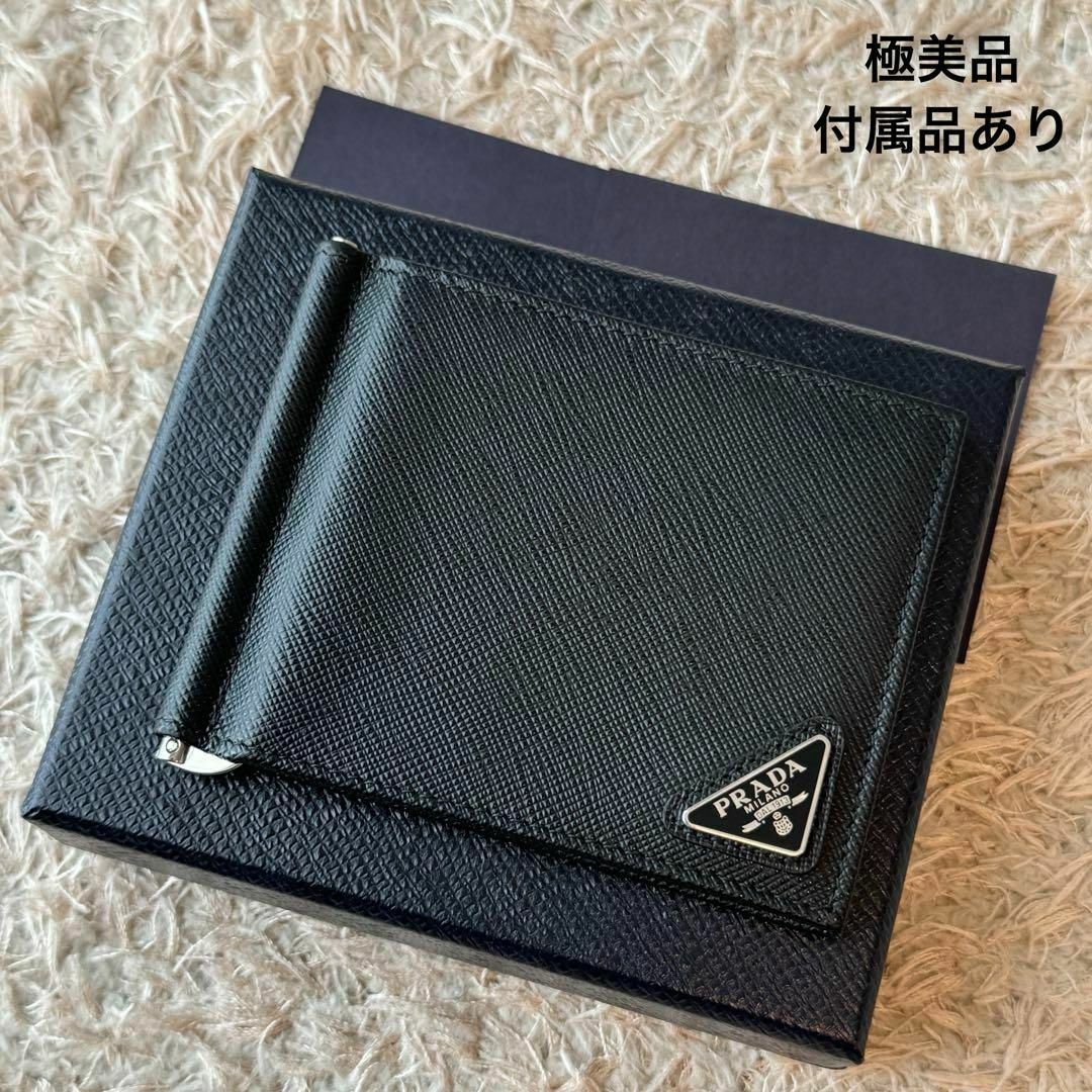 極美品 PRADA プラダ マネークリップ 傷付ける サフィアーノ 極美品 PRADA プラダ マネークリップ 傷付ける サフィアーノ