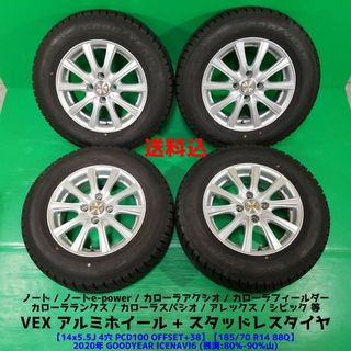 185/70R14 ノート アクア フリード
2022〜2023年製 ダンロップ ウィンターマックス WM03
トレジャーワン ヒューマンライン HS08 ダークグレー
14インチ 5.5J 4H100
スタッドレスタイヤホイール4本セット 185/70R14 ノート アクア フリード
2022〜2023年製 ダンロップ ウィンターマックス WM03
トレジャーワン ヒューマンライン HS08 ダークグレー
14インチ 5.5J 4H100
スタッドレスタイヤホイール4本セット