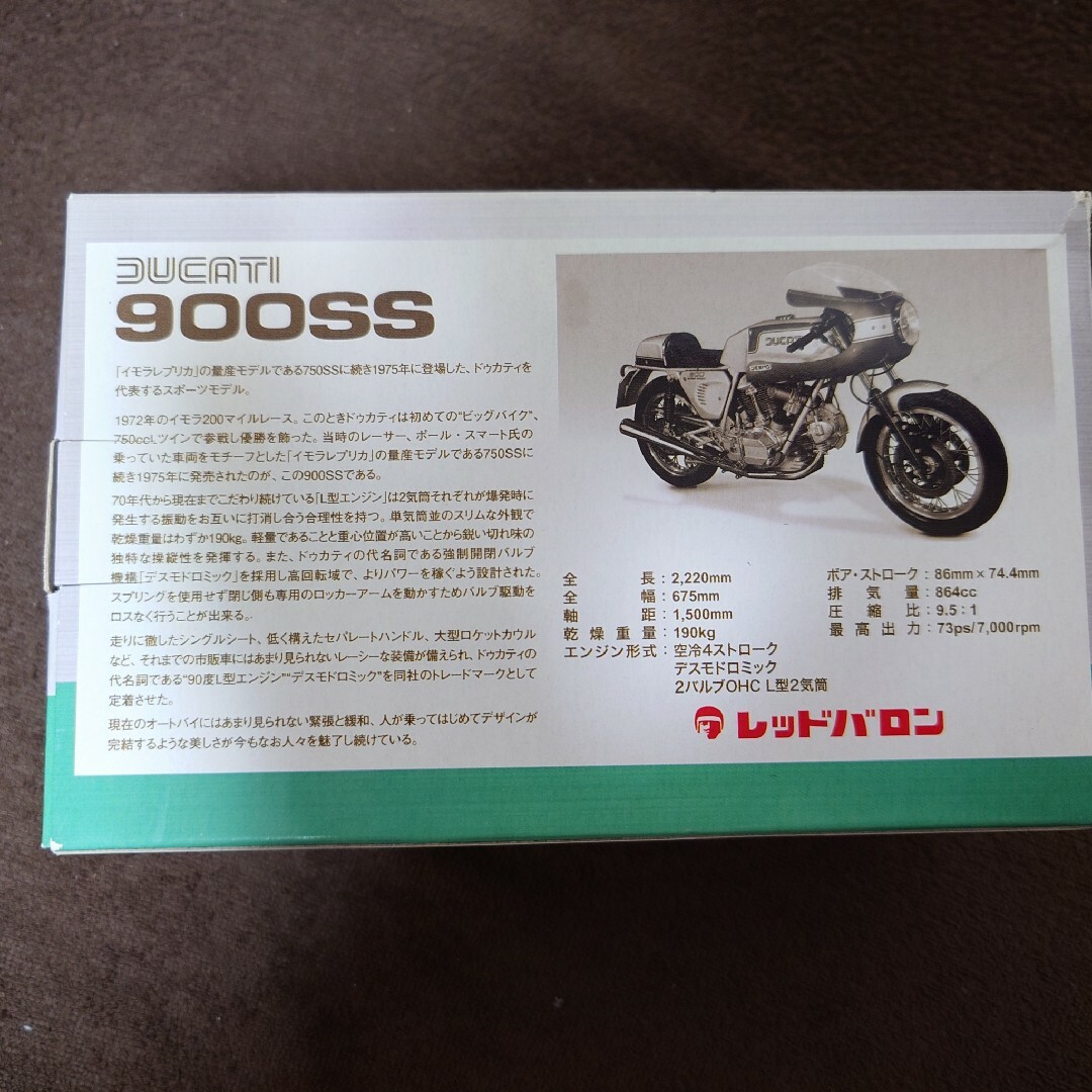 Ducati - 世界の名車シリーズ 900SS ドゥカティ ミニレプリカ Ducati - 世界の名車シリーズ 900SS ドゥカティ ミニレプリカ
