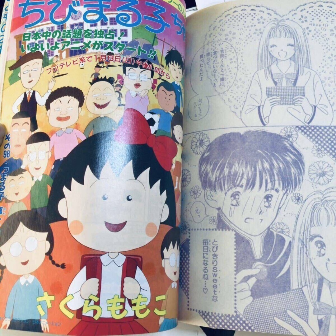 りぼん 1995年 2月号 さくらももこ ちびまる子ちゃん ほか 漫画 りぼん 1995年 2月号 さくらももこ ちびまる子ちゃん ほか 漫画