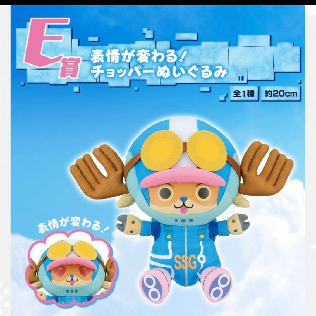 ONE PIECE - 一番くじワンピース E賞チョッパーの通販 by ONE PIECE - 一番くじワンピース E賞チョッパーの通販 by