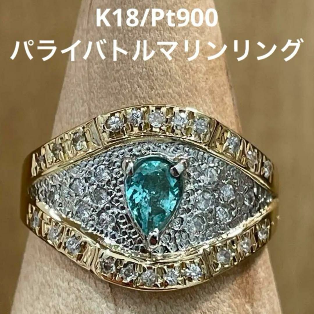 新品】K18/Pt900パライバトルマリン0.233ctリング 新品】K18/Pt900パライバトルマリン0.233ctリング