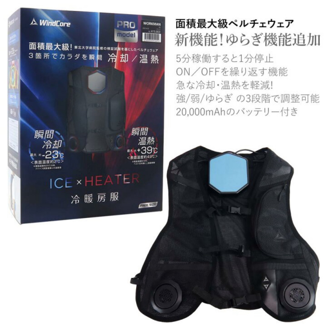 ワークマン 冷暖房服 ワークマン 冷暖房服