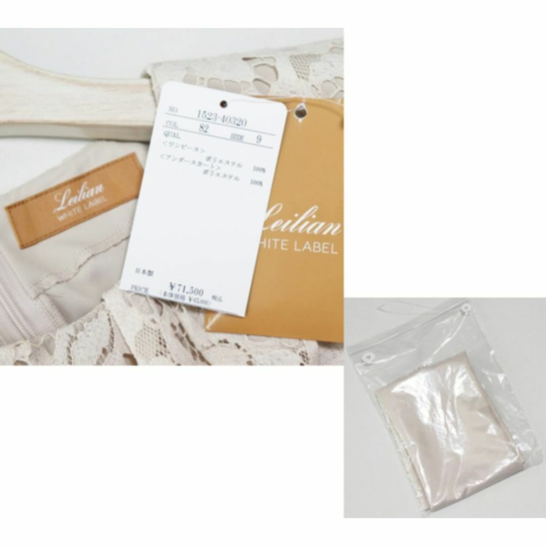 leilian - 71,500円新品【レリアン】上品綺麗目 レース切替 leilian - 71,500円新品【レリアン】上品綺麗目 レース切替