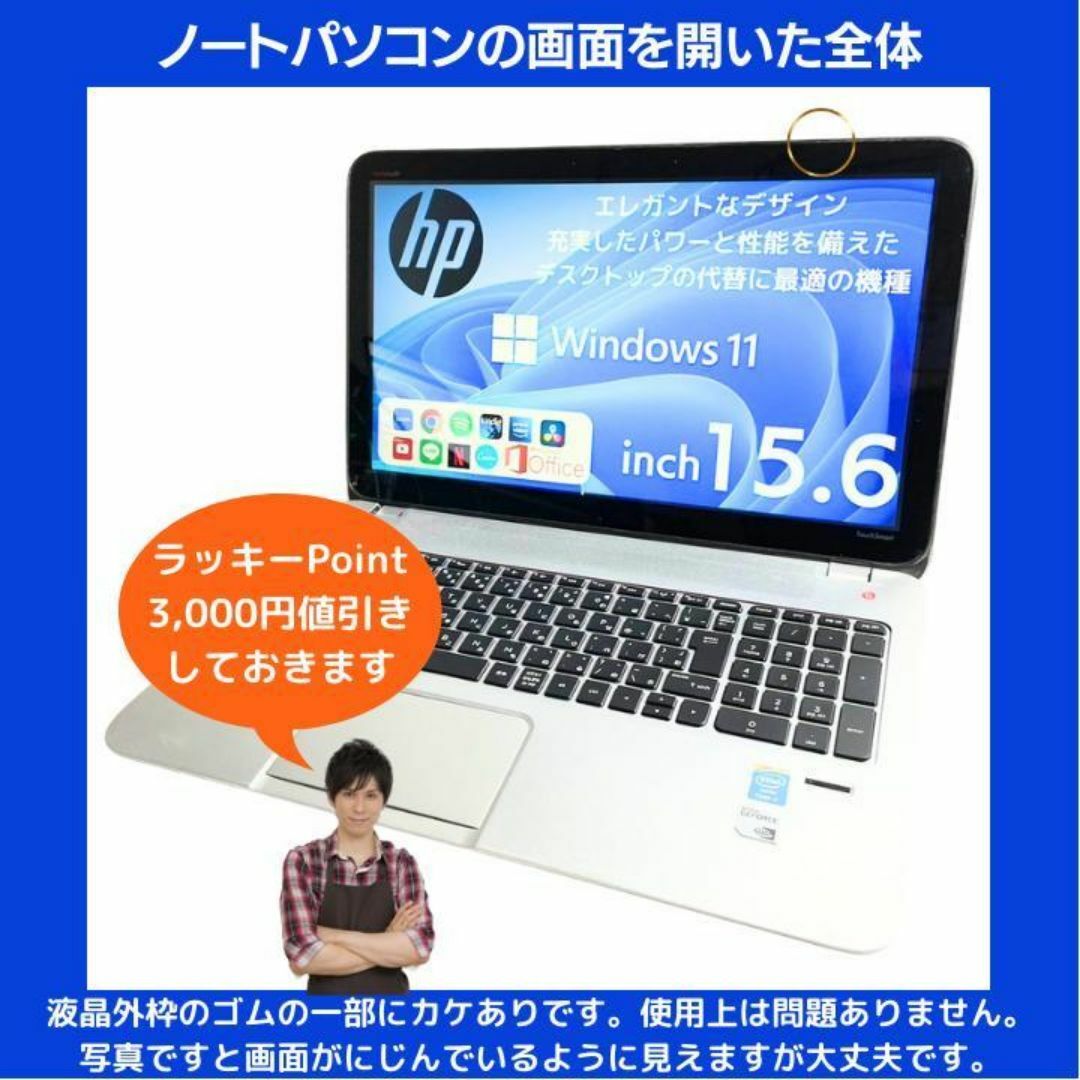 HP ノートパソコン Corei7 Windows11 Office:M358 HP ノートパソコン Corei7 Windows11 Office:M358