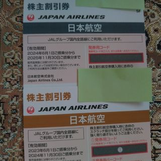 ジャル(ニホンコウクウ)(JAL(日本航空))の日本航空　JAL　株主割引券　1枚(航空券)