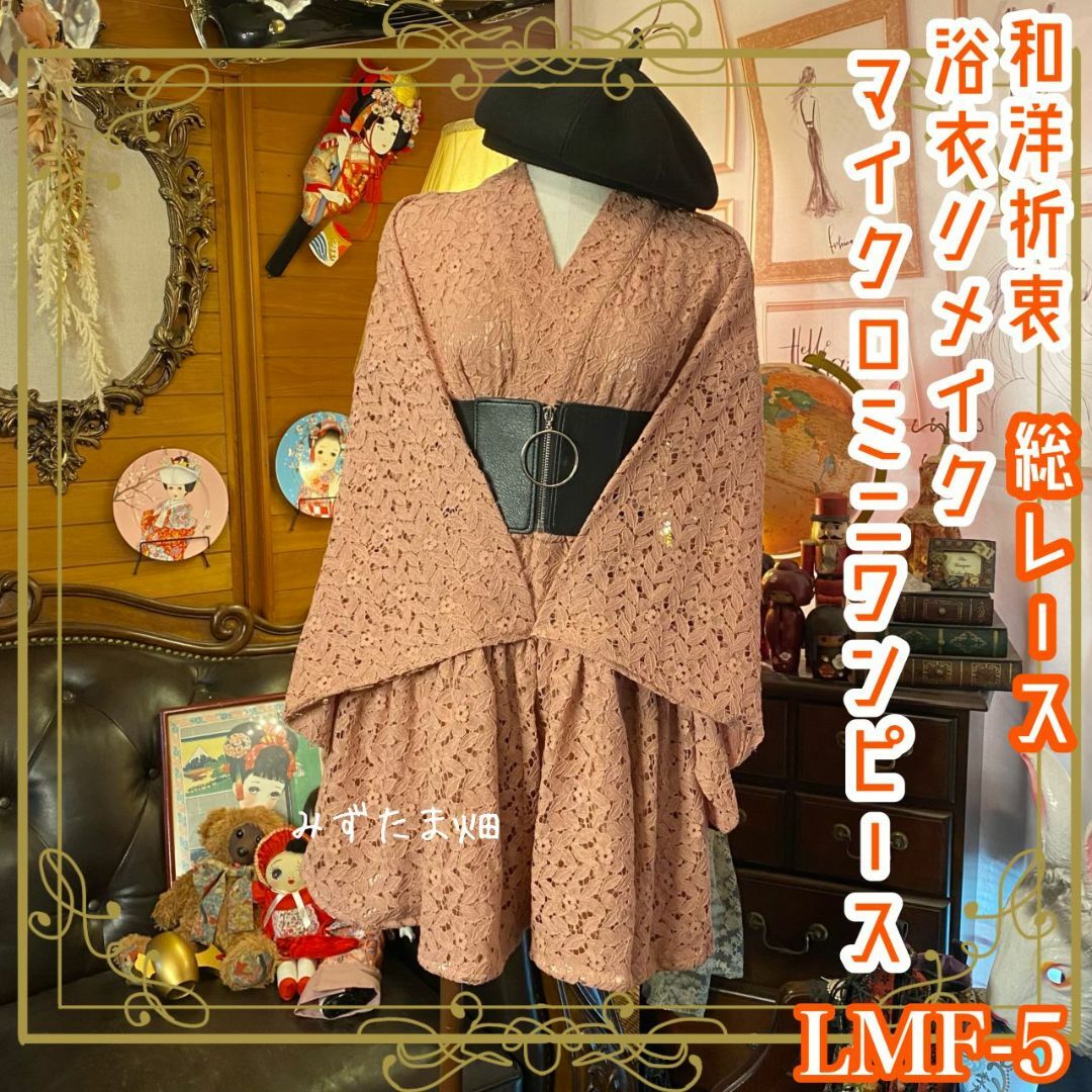 浴衣リメイクトップス(綿)②