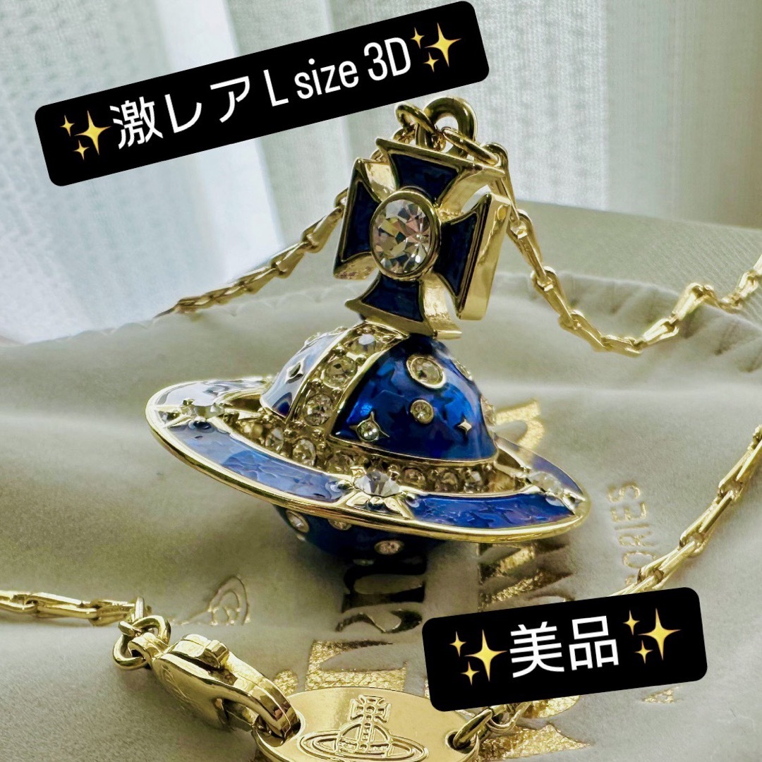 超希少/美品Viviennewestwoodダリラスモールオーブネックレス 超希少/美品Viviennewestwoodダリラスモールオーブネックレス