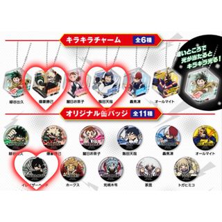 ヒロアカ×くら寿司★ビッくらポン3つセット(キャラクターグッズ)