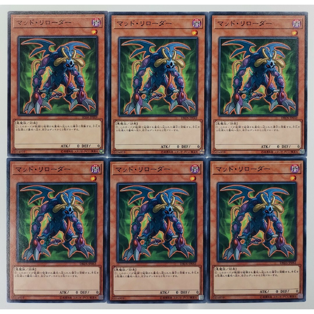 遊戯王(ユウギオウ)の152 遊戯王 マッド・リローダー 6枚 エンタメ/ホビーのトレーディングカード(シングルカード)の商品写真