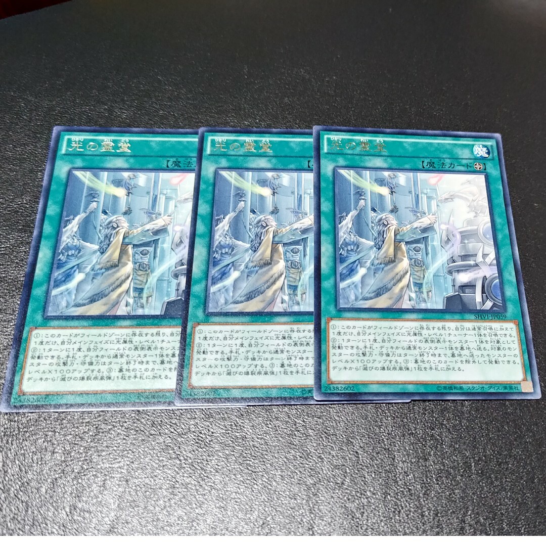 遊戯王(ユウギオウ)の遊戯王 光の霊堂 3枚字レア売場名:#WETA遊戯王 エンタメ/ホビーのトレーディングカード(シングルカード)の商品写真
