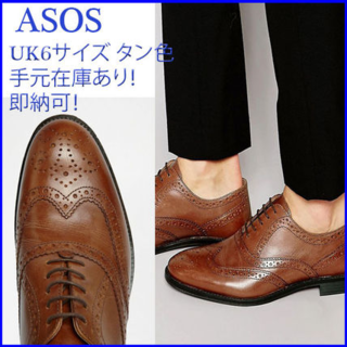 エイソス(asos)のASOS レザー本革タンオックスフォードブローグシューズ25cm(ドレス/ビジネス)