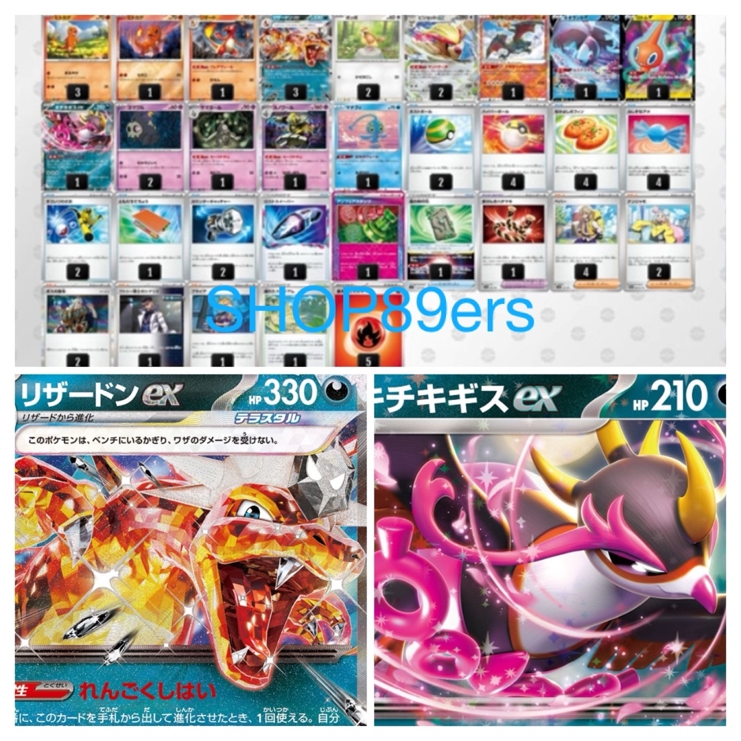 ポケモンカードゲーム リザードンexデッキの通販 by SHOP89ers ポケモンカードゲーム リザードンexデッキの通販 by SHOP89ers