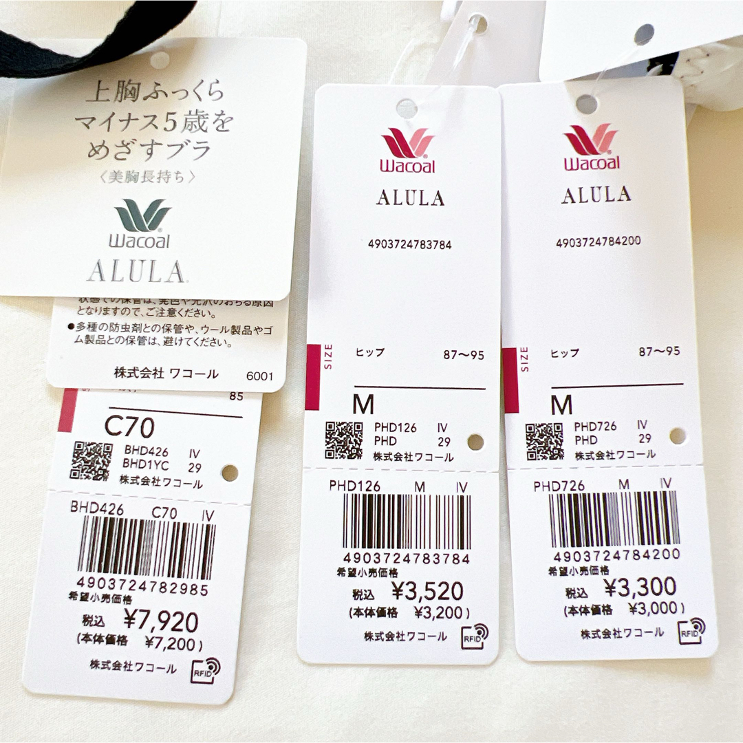 Wacoal - WACOALワコール《アルラ》上胸ふっくらマイナス5歳を Wacoal - WACOALワコール《アルラ》上胸ふっくらマイナス5歳を