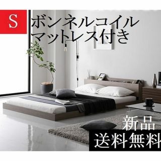 棚 コンセント付き フロアベッド 抗菌 防臭機能 高級感 リテ 棚 コンセント付き フロアベッド 抗菌 防臭機能 高級感 リテ