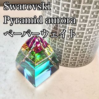 SWAROVSKI - 【廃盤•希少】スワロフスキー ピラミッド 置物 SWAROVSKI - 【廃盤•希少】スワロフスキー ピラミッド 置物