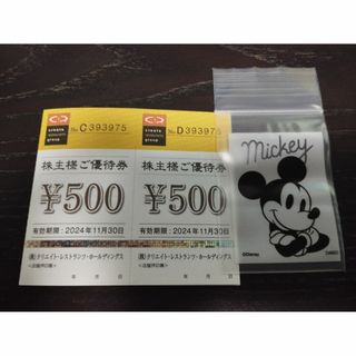 キャラクター袋 ＋ クリレス 優待　1000円分(その他)