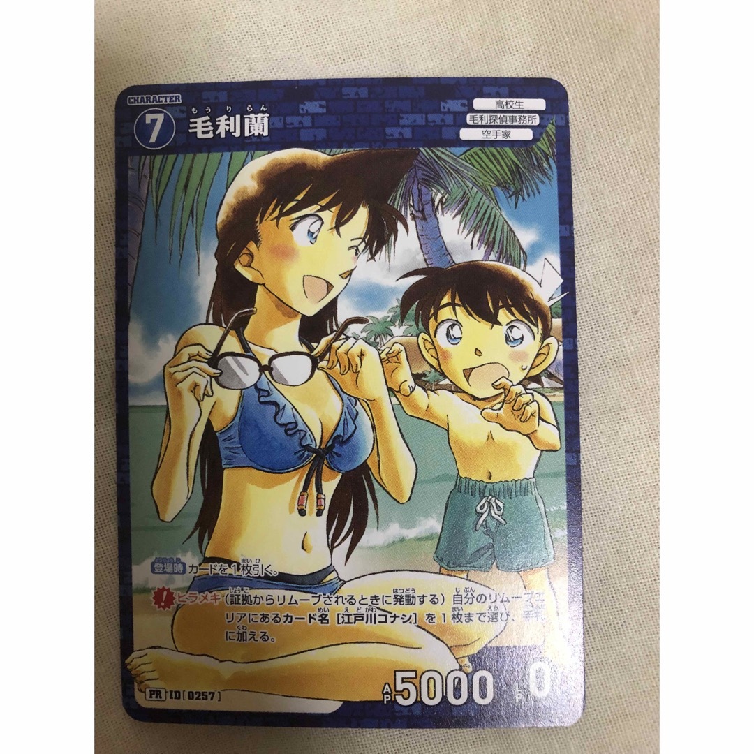 名探偵コナン - 名探偵コナンカードゲーム 毛利蘭の通販 by 名探偵コナン - 名探偵コナンカードゲーム 毛利蘭の通販 by