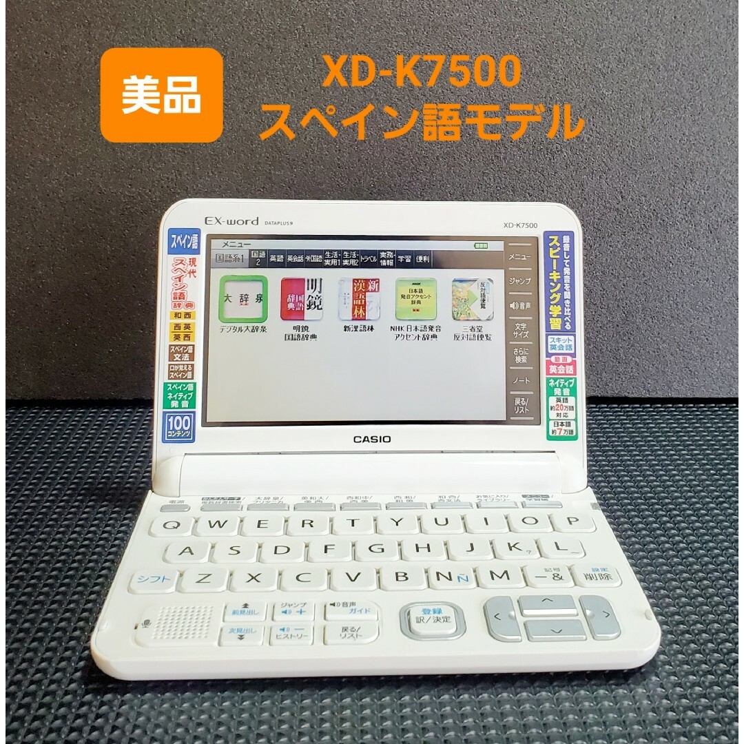 CASIO EX-word XD-Z9800 ホワイト 分厚 電子辞書 CASIO EX-word XD-Z9800 ホワイト 分厚 電子辞書