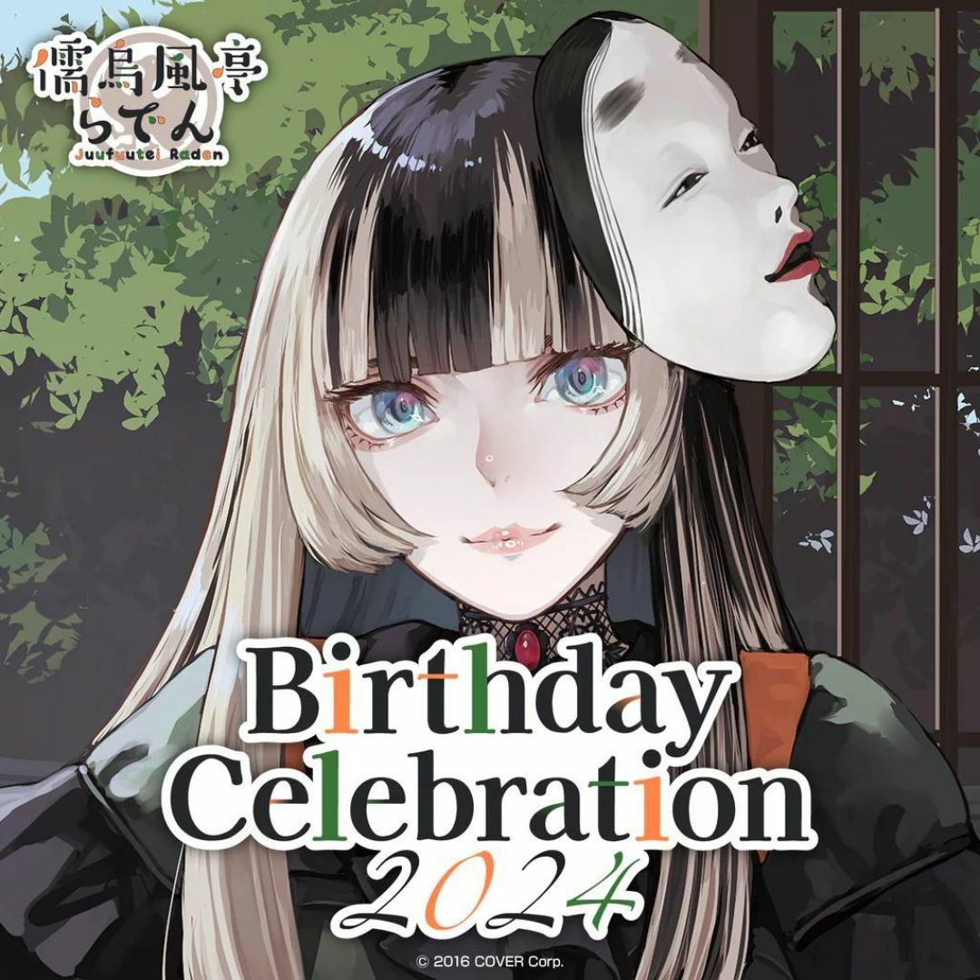 新品】【直筆サイン付き】儒烏風亭らでん 誕生日記念2024 グッズ 新品】【直筆サイン付き】儒烏風亭らでん 誕生日記念2024 グッズ