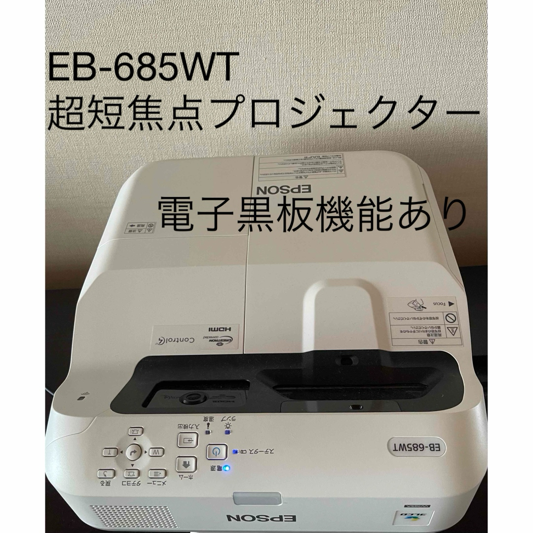 EPSON プロジェクター超短焦点3500lm EB-685WT 詳細は↓107 赤い EPSON プロジェクター超短焦点3500lm EB-685WT 詳細は↓107 赤い