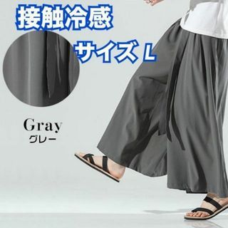 ❤接触冷感❤ ワイドパンツ メンズ サルエル ガウチョ 大きいサイズ 夏 涼しい(サルエルパンツ)