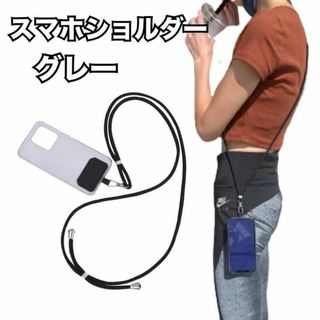 ⭐️旅行・育児⭐️ スマホショルダー スマホストラップ 斜めがけ 携帯ストラップ(その他)