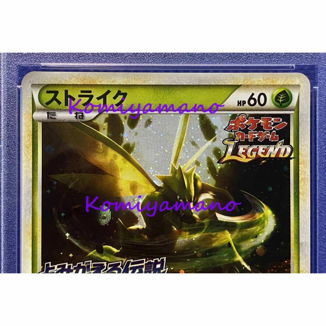 PSA10 ストライク プロモ 049/L-P よみがえる伝説 ポケモン PSA10 ストライク プロモ 049/L-P よみがえる伝説 ポケモン