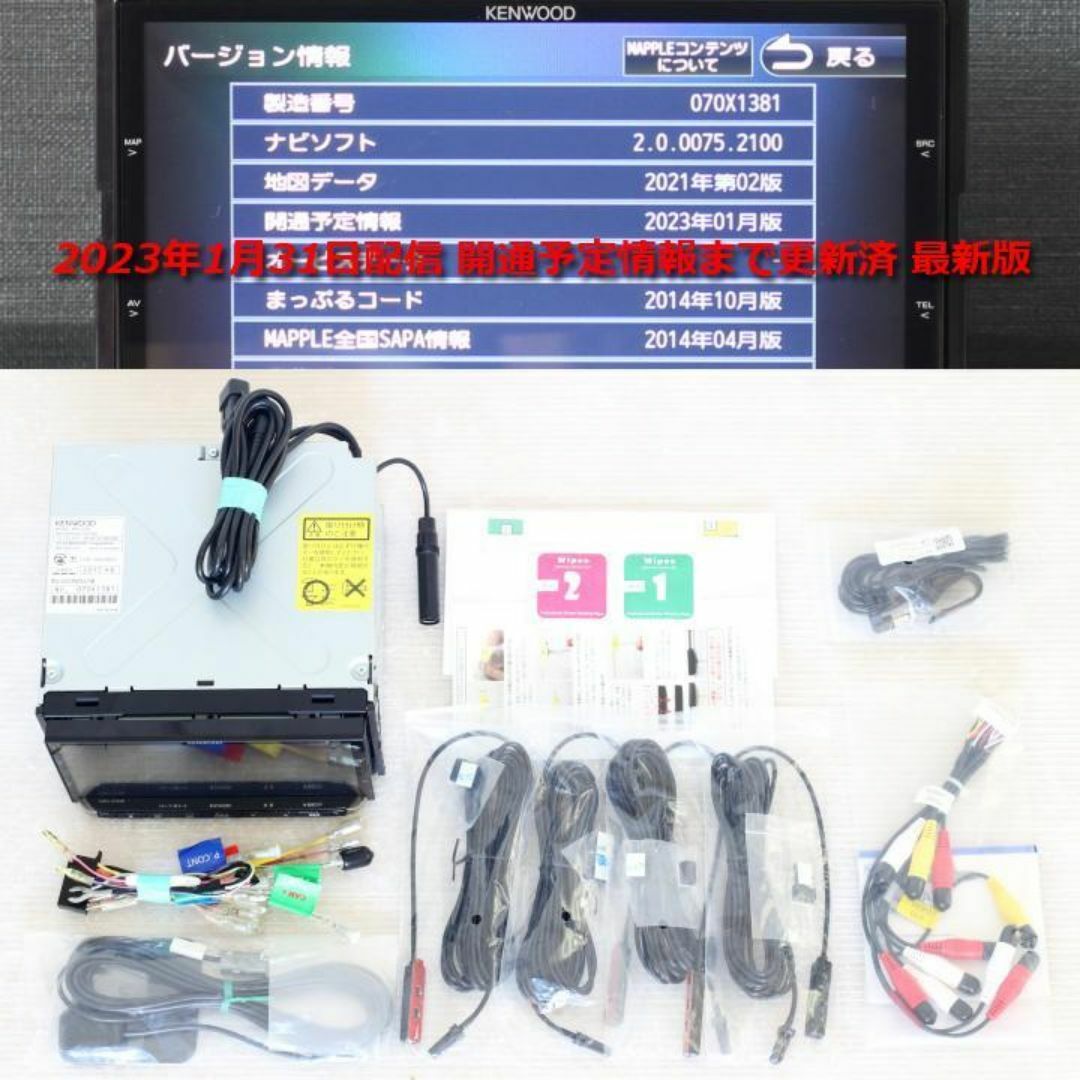 KENWOOD - 地図2022年春最上位彩速ナビMDV-Z702フルセグ/HDMI KENWOOD - 地図2022年春最上位彩速ナビMDV-Z702フルセグ/HDMI
