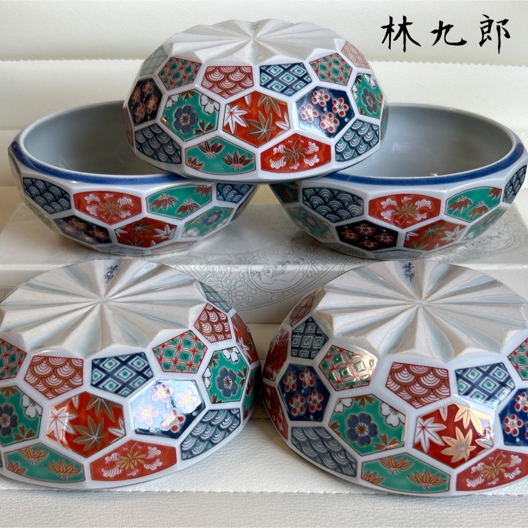 波佐見焼 林九郎窯 金彩古伊万里 亀甲紋 中鉢 5枚セット 染錦 波佐見焼 林九郎窯 金彩古伊万里 亀甲紋 中鉢 5枚セット 染錦