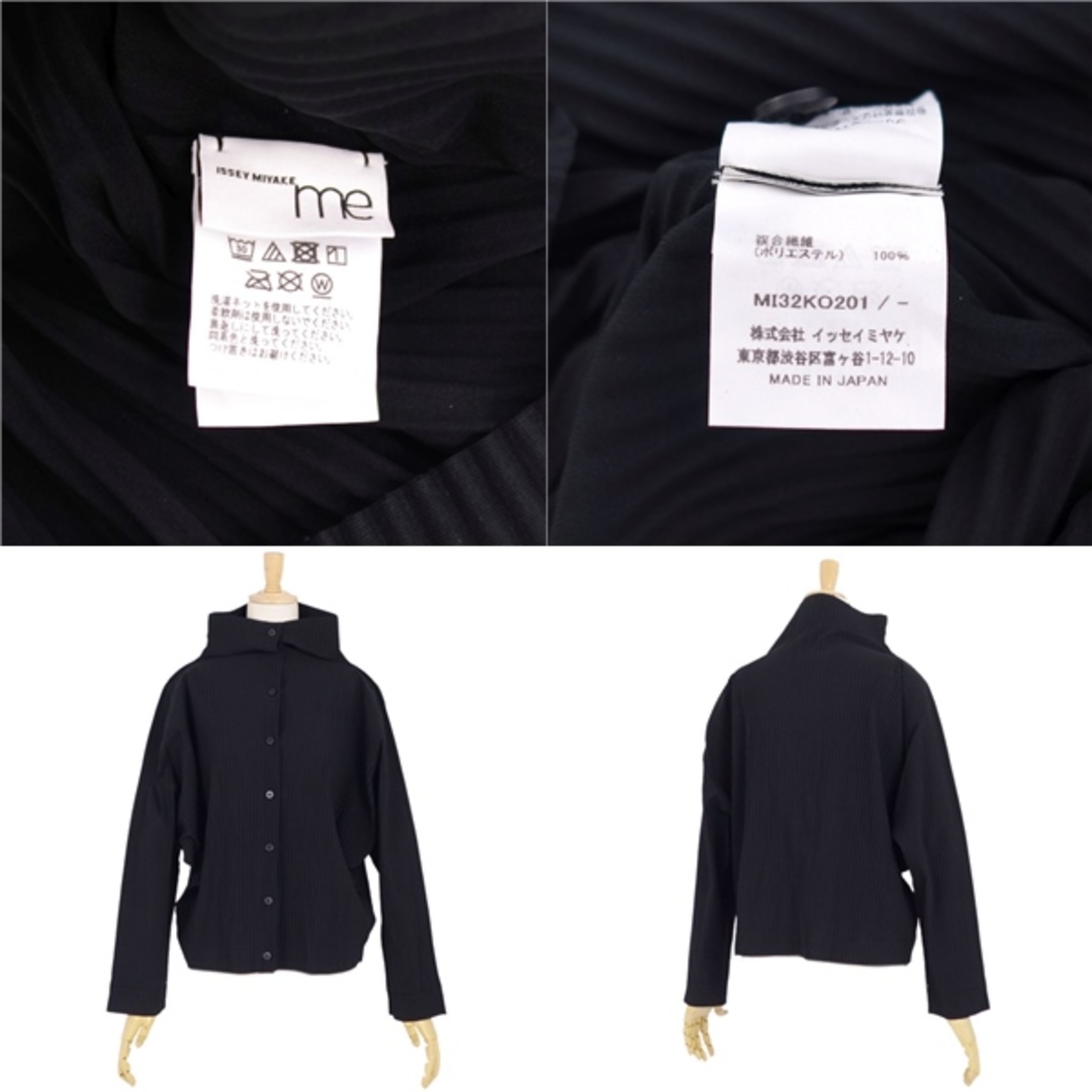 ISSEY MIYAKE - 美品 ミーイッセイミヤケ me ISSEY MIYAKE ISSEY MIYAKE - 美品 ミーイッセイミヤケ me ISSEY MIYAKE