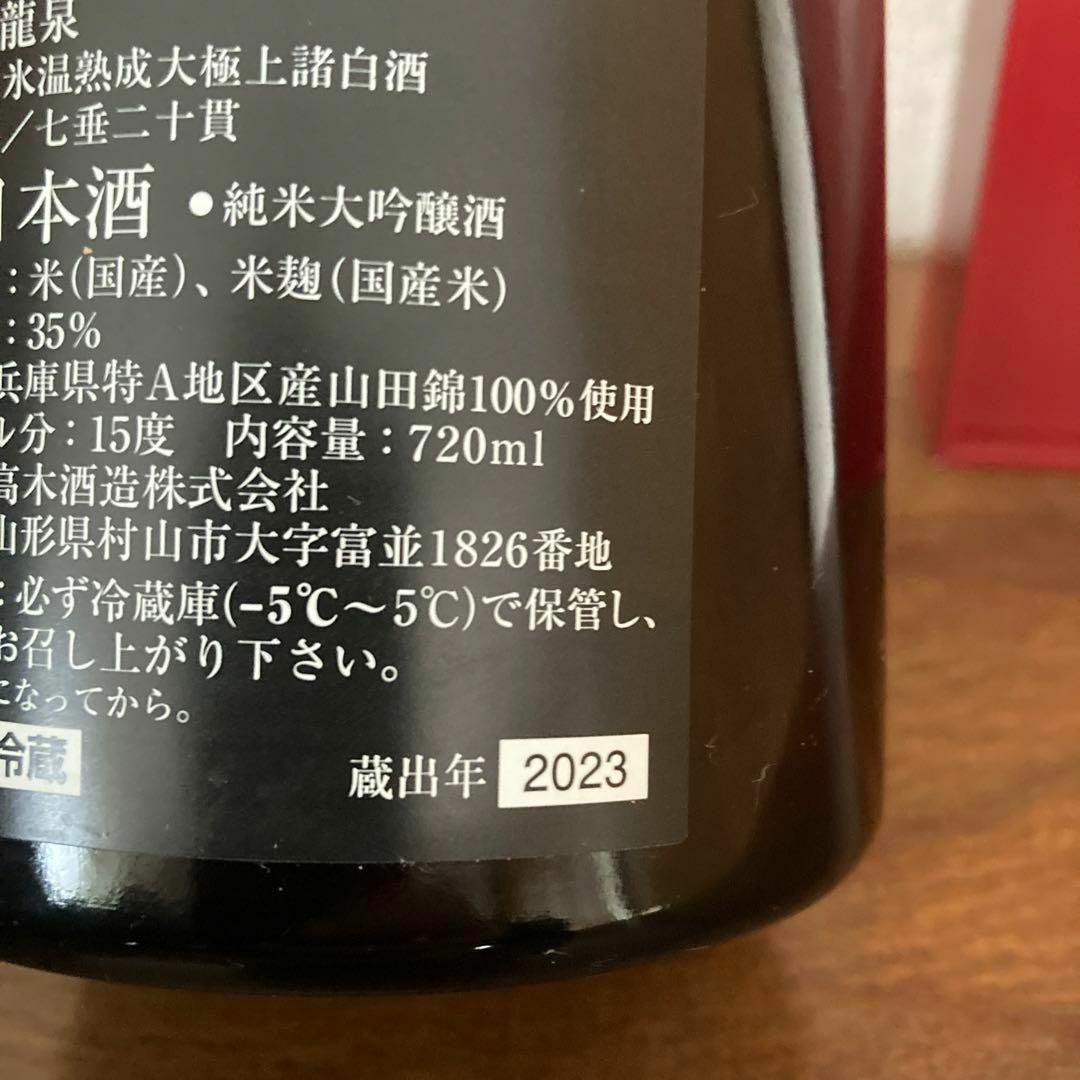 箱付き 七垂二十貫 空瓶 やすらっ 十四代 未洗浄 箱付き 七垂二十貫 空瓶 やすらっ 十四代 未洗浄