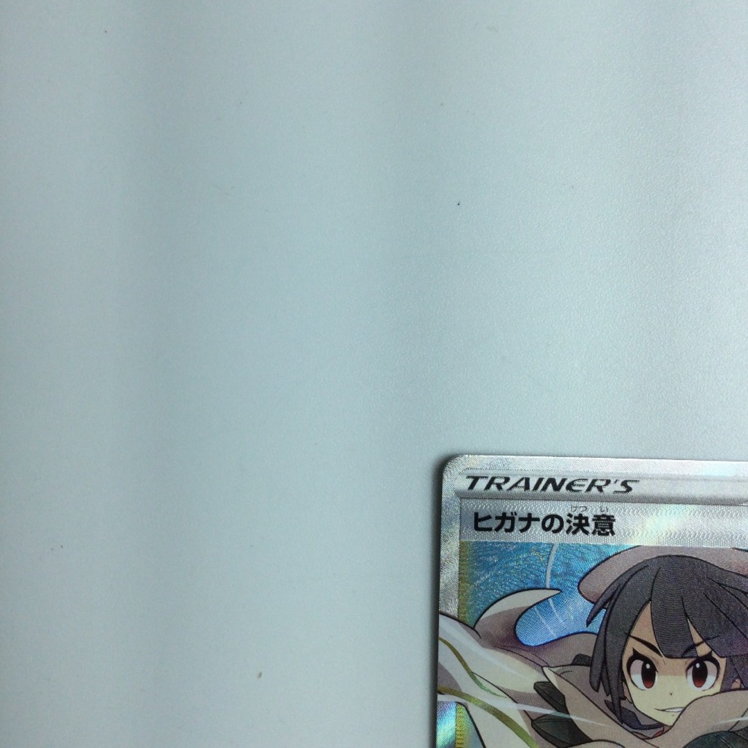 ζζ トレカ ポケモンカード ヒガナの決意 079/067/S7R/B ζζ トレカ ポケモンカード ヒガナの決意 079/067/S7R/B
