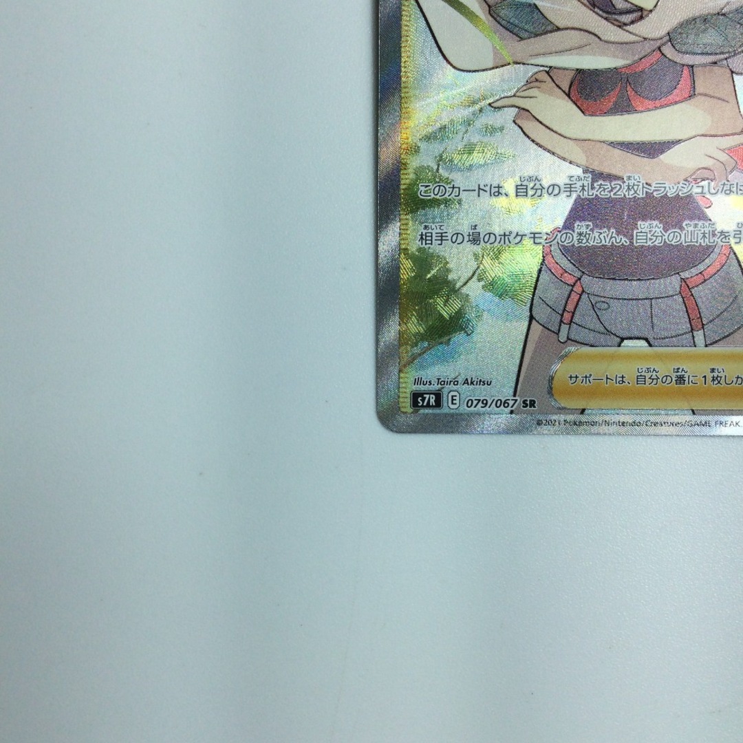 ζζ トレカ ポケモンカード ヒガナの決意 079/067/S7R/B ζζ トレカ ポケモンカード ヒガナの決意 079/067/S7R/B