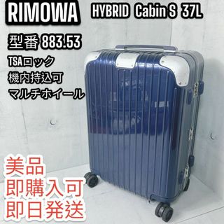 美品 リモワ クラシックフライト 60L 4輪 TSAロック れよ 美品 リモワ クラシックフライト 60L 4輪 TSAロック れよ