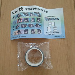 ado くら寿司　マキシングテープ　②(テープ/マスキングテープ)