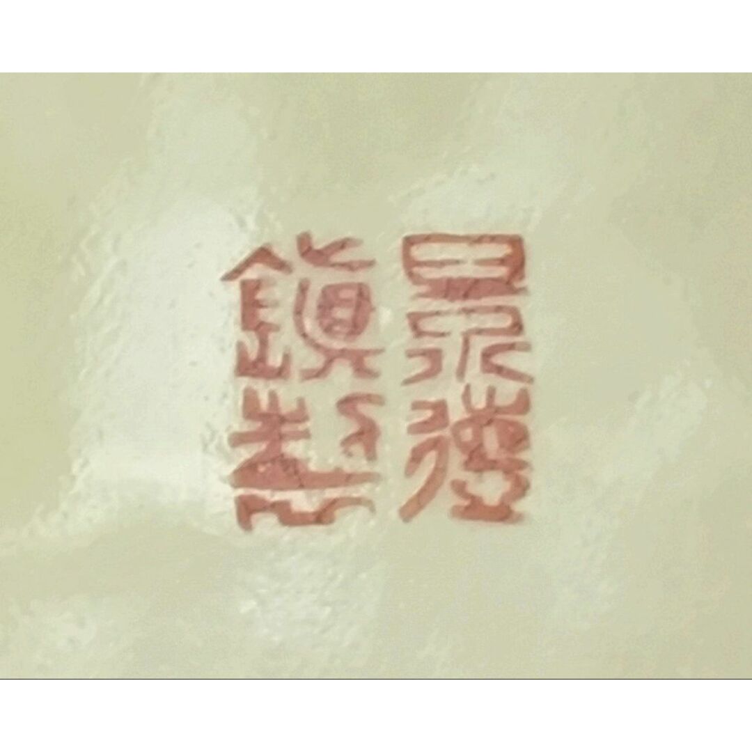 希少 中国古玩 景徳鎮製 陶器製 金彩赤色絵粒状模様花瓶/飾り壺 希少 中国古玩 景徳鎮製 陶器製 金彩赤色絵粒状模様花瓶/飾り壺