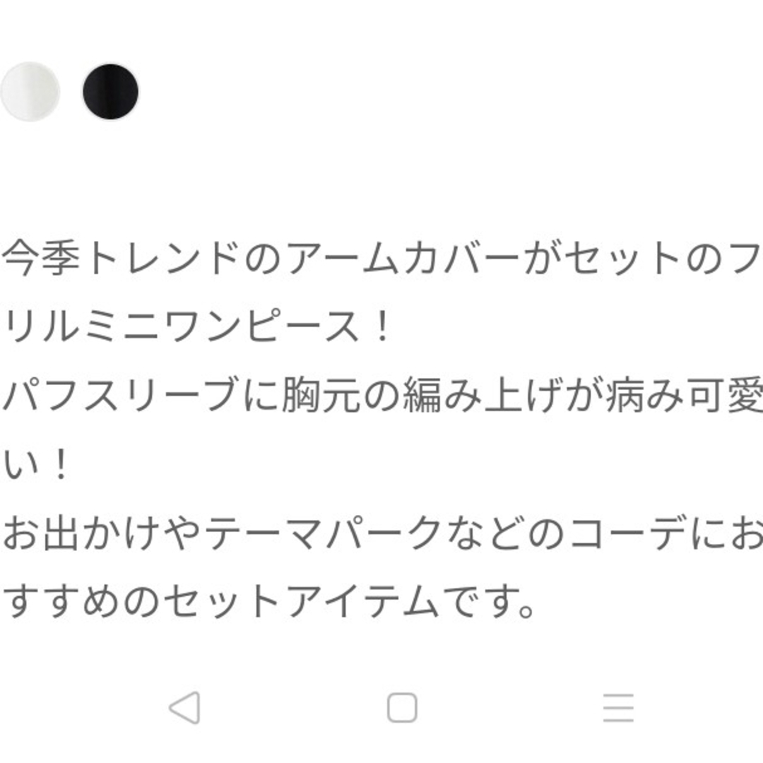 椎名ひかりコラボ 処さ コーデ売り まとめ売り 椎名ひかりコラボ 処さ コーデ売り まとめ売り