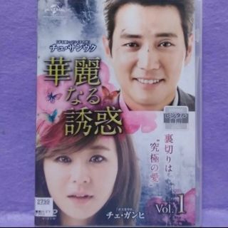 チュ・サンウク出演DVD【華麗なる誘惑】の通販|ラクマ チュ・サンウク出演DVD【華麗なる誘惑】の通販|ラクマ