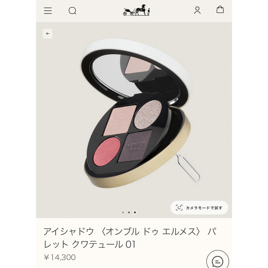 専用エルメスアイシャドウ オンブル ドゥ エルメス01 オンブル