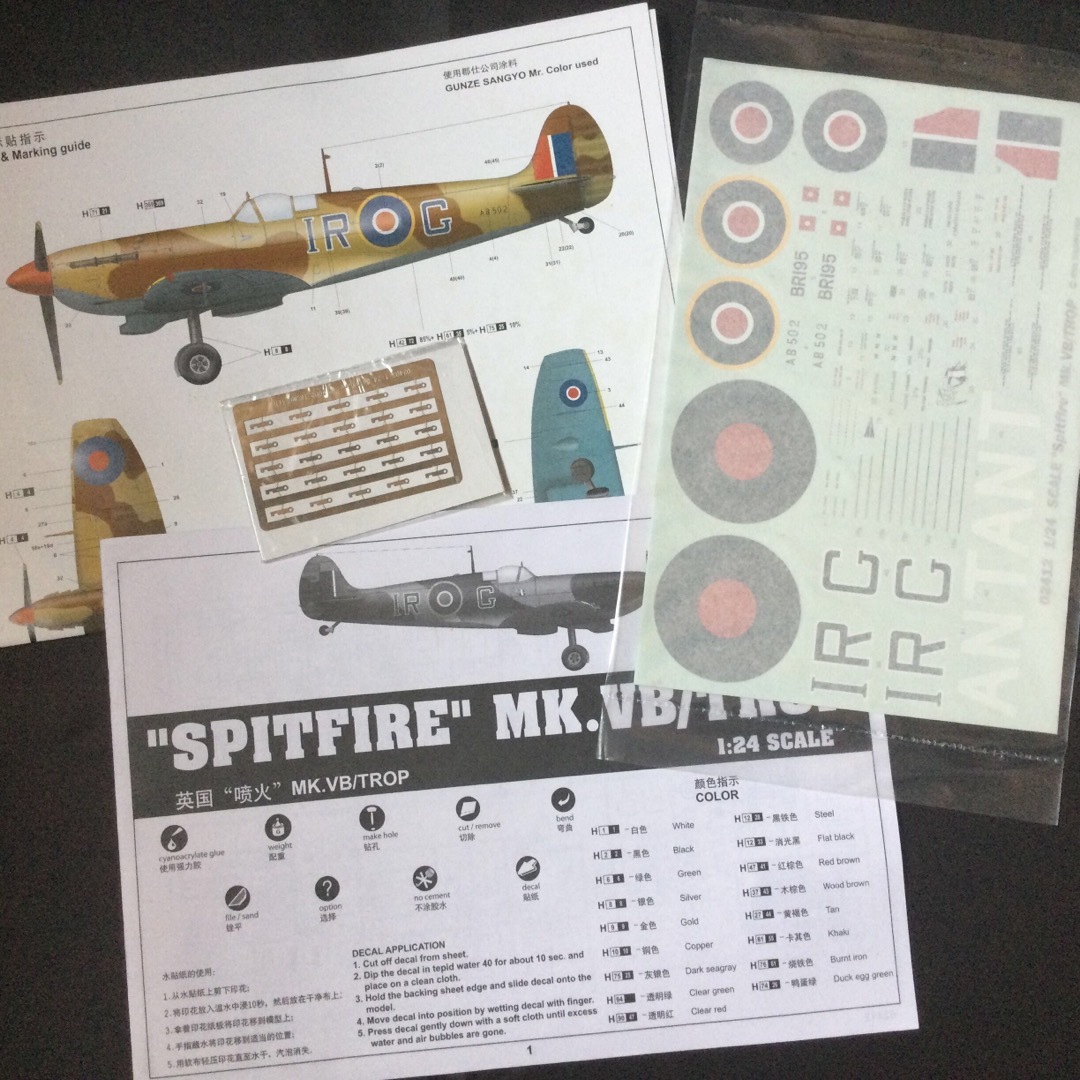 SPITFIRE MK.VB/TROP 1/24 TRUMPETER 未組立 SPITFIRE MK.VB/TROP 1/24 TRUMPETER 未組立