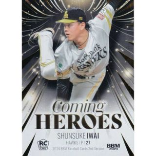 【金箔版 126/200】BBM ベースボールカード CH17 岩井俊介R 福岡ソフトバンクホークス (インサートカード/COMING HEROES) 2024 2ndバージョン(その他)